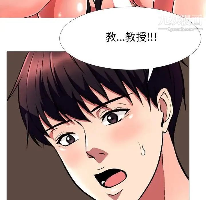心机女教授 第3话 第59页