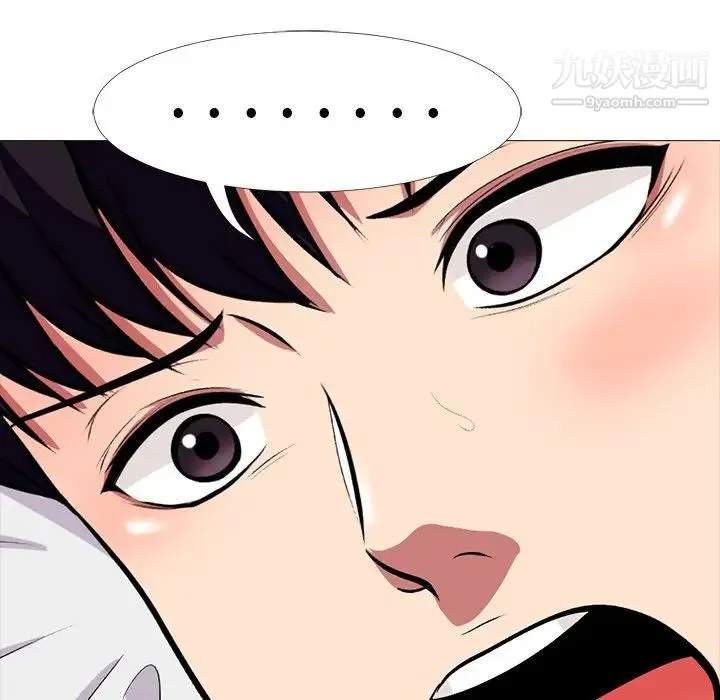 心机女教授 第3话 第84页