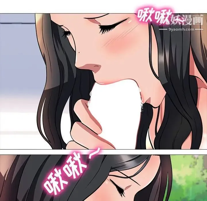 心机女教授 第3话 第62页
