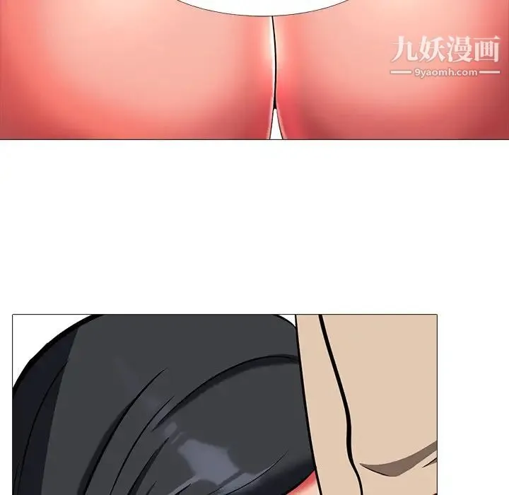 心机女教授 第3话 第75页