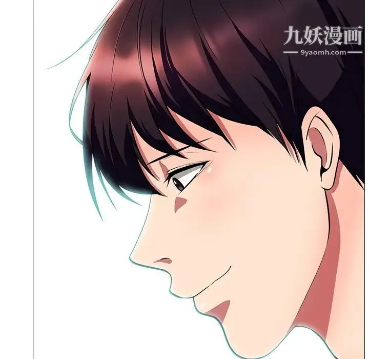 心机女教授 第3话 第18页