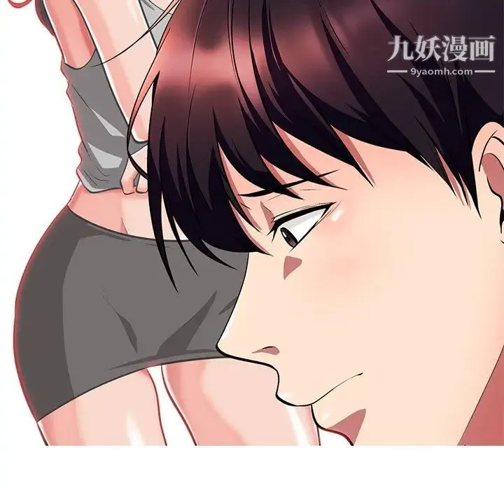 心机女教授 第3话 第104页