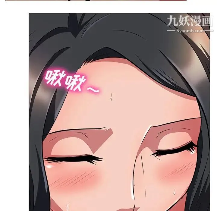 心机女教授 第3话 第77页
