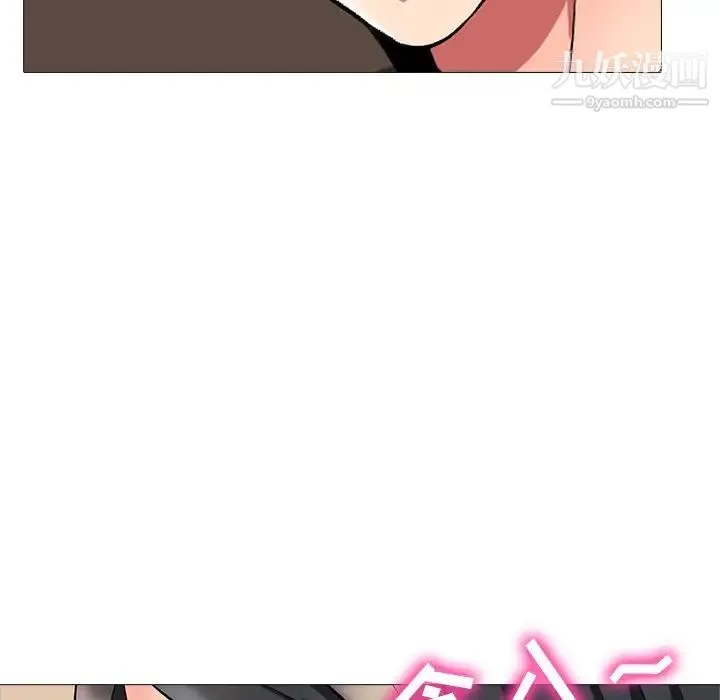 心机女教授 第3话 第60页