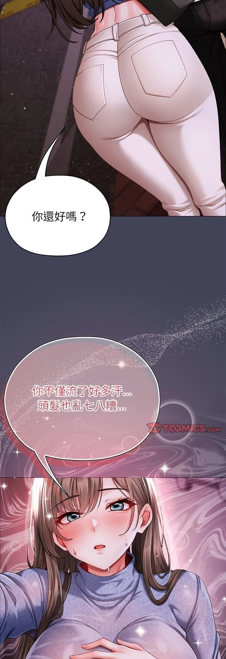 那个小太妹 第8話 第54页