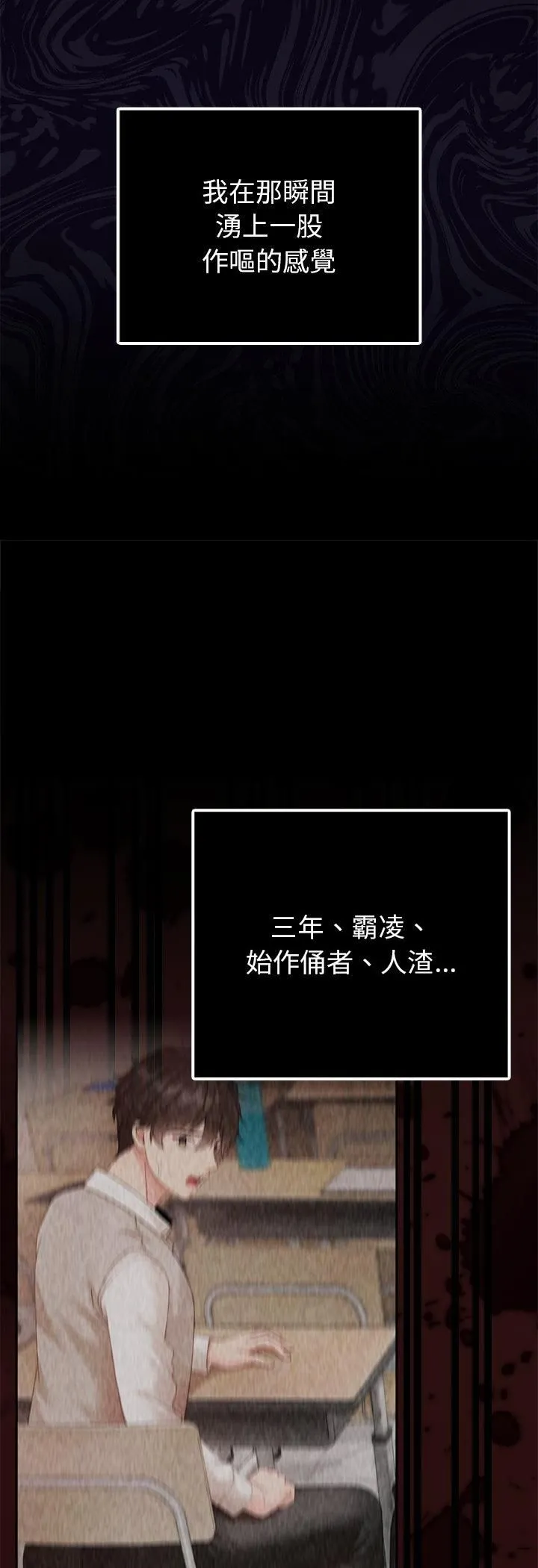 那个小太妹 第1话 第67页