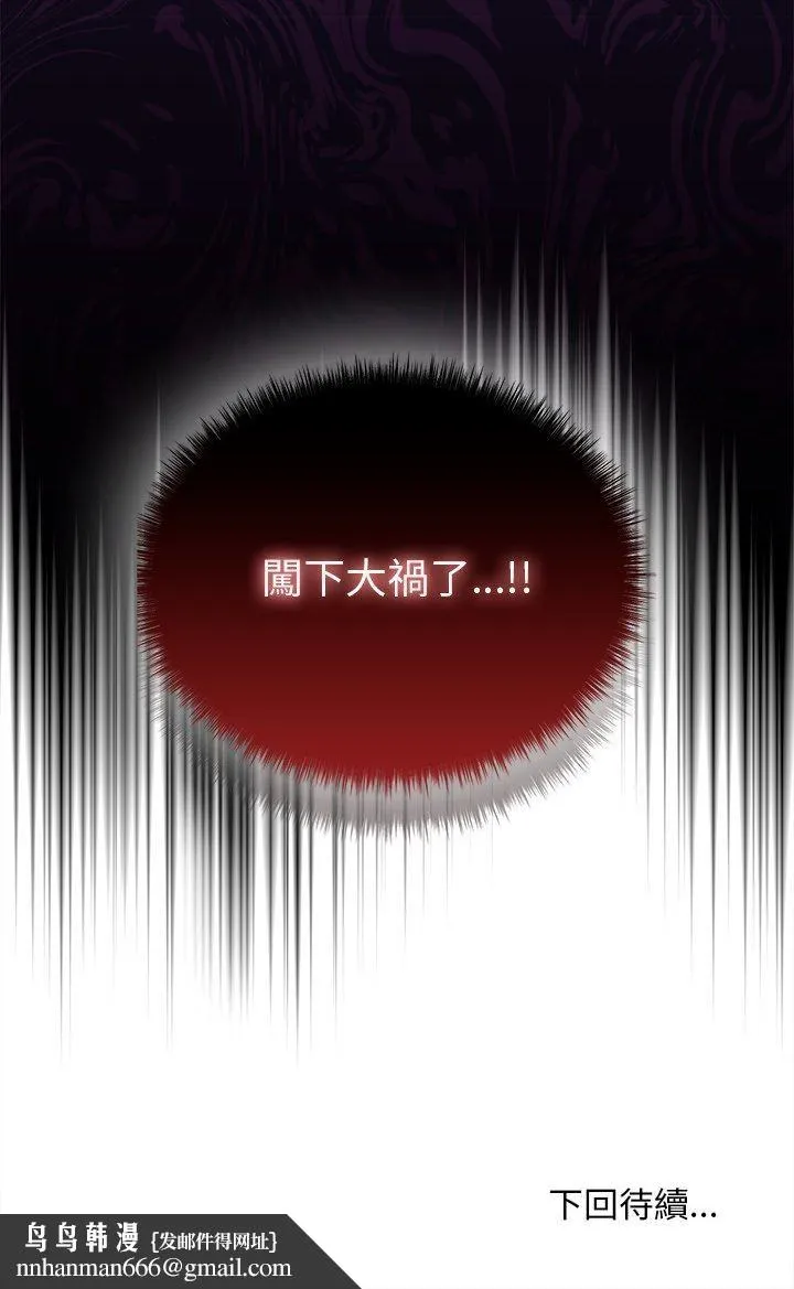 那个小太妹 第1话 第118页