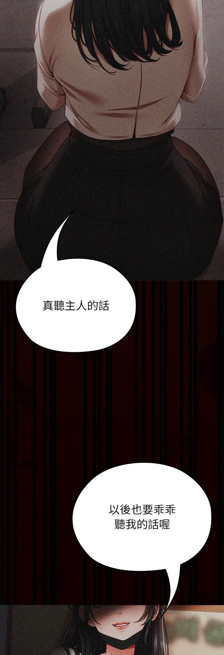 那个小太妹 第1话 第10页