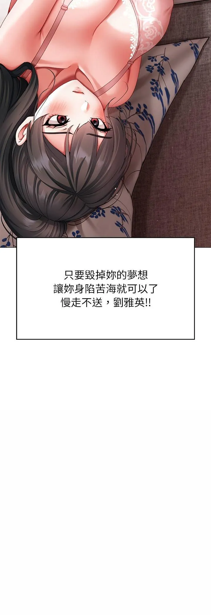那个小太妹 第3话 第38页