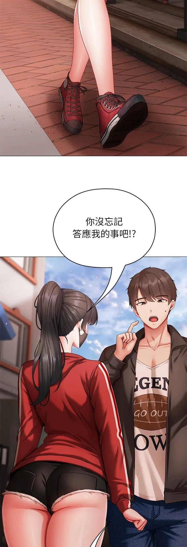 那个小太妹 第3话 第66页