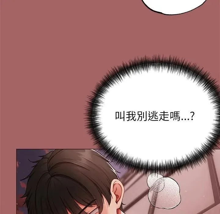 那个小太妹 第7話 第6页