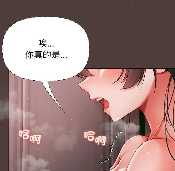 那个小太妹 第7話 第143页