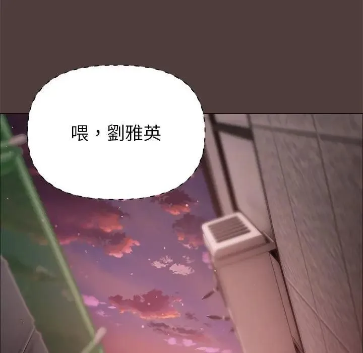 那个小太妹 第7話 第153页