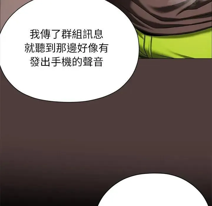 那个小太妹 第7話 第185页