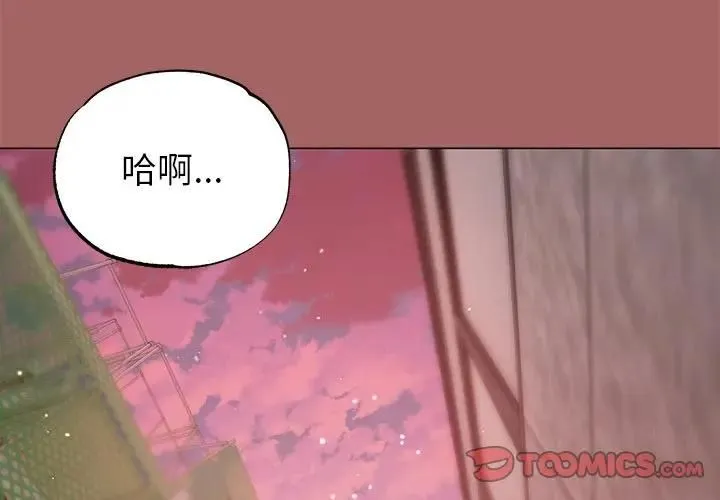 那个小太妹 第7話 第4页