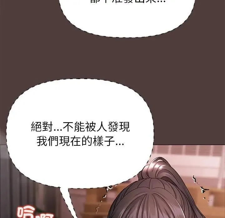 那个小太妹 第7話 第145页