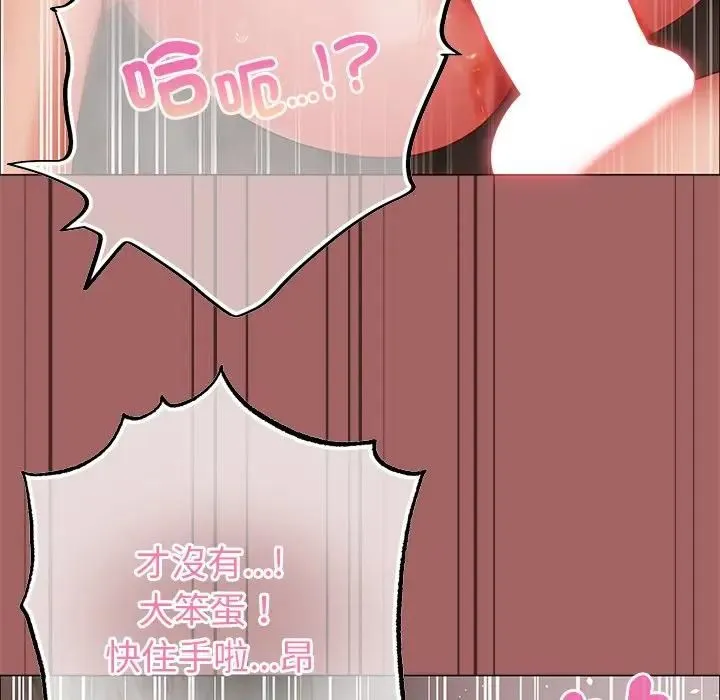 那个小太妹 第7話 第64页