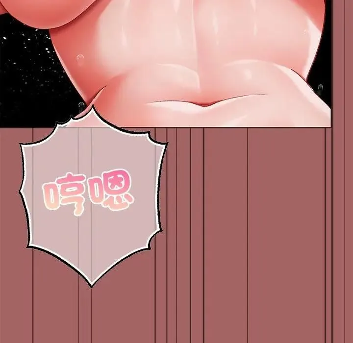 那个小太妹 第7話 第51页
