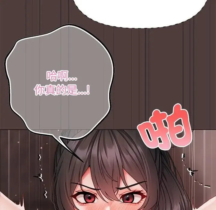 那个小太妹 第7話 第169页