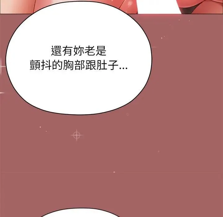 那个小太妹 第7話 第82页