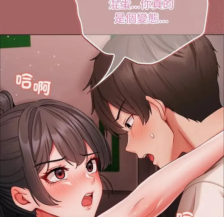 那个小太妹 第7話 第111页