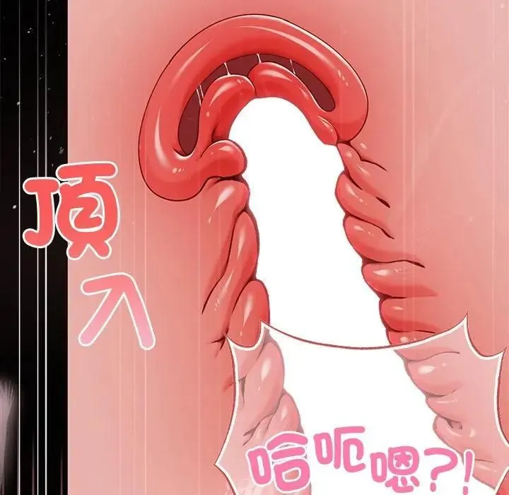 那个小太妹 第7話 第102页