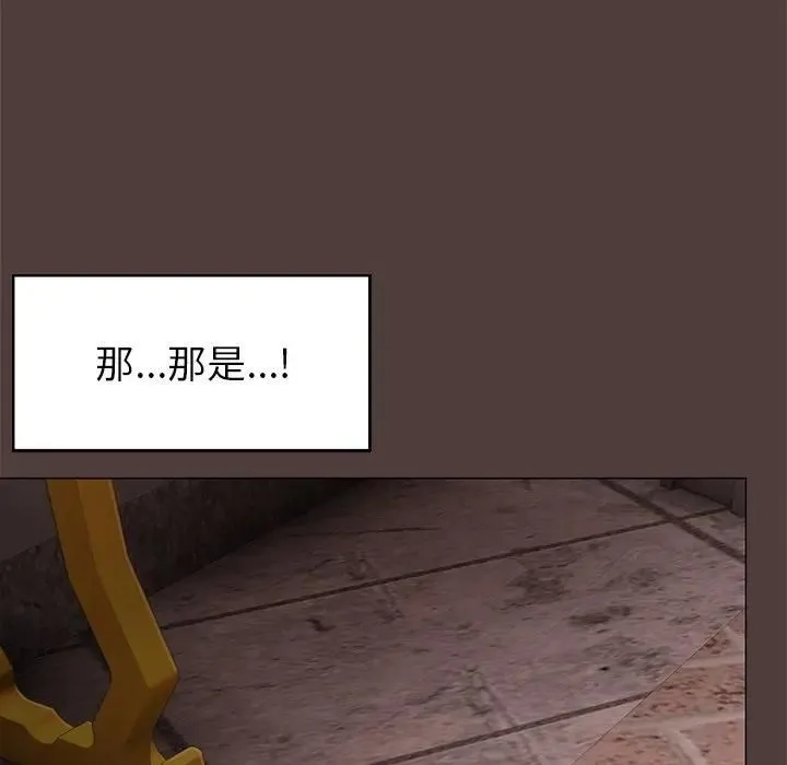 那个小太妹 第7話 第177页