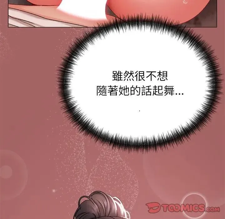 那个小太妹 第7話 第12页