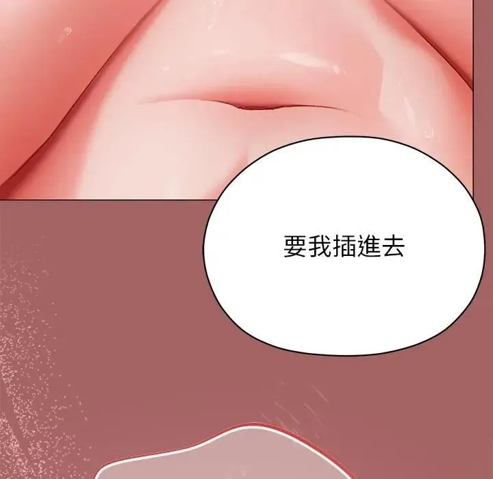 那个小太妹 第7話 第24页