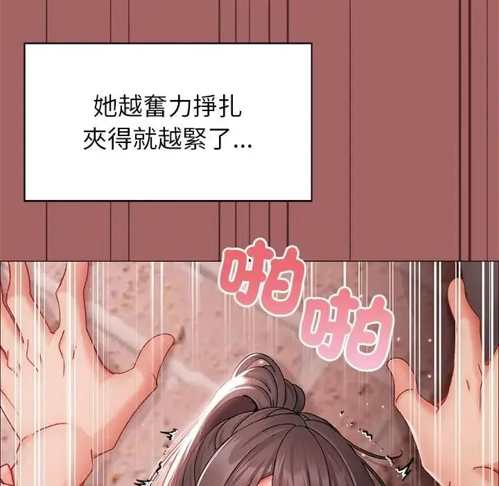 那个小太妹 第7話 第40页