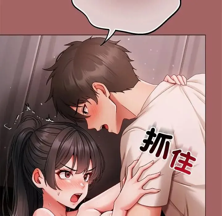 那个小太妹 第7話 第38页