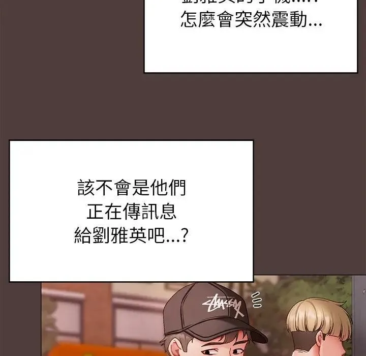 那个小太妹 第7話 第179页