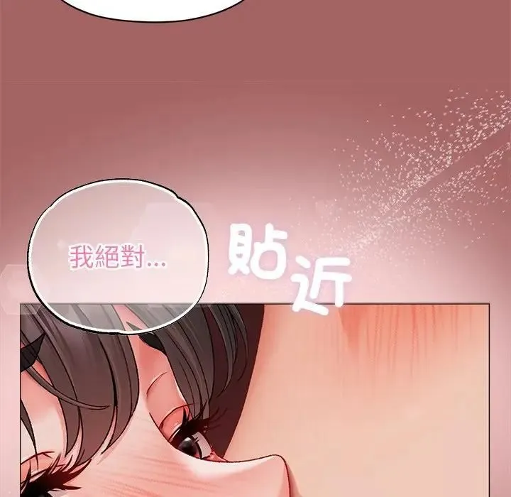 那个小太妹 第7話 第113页