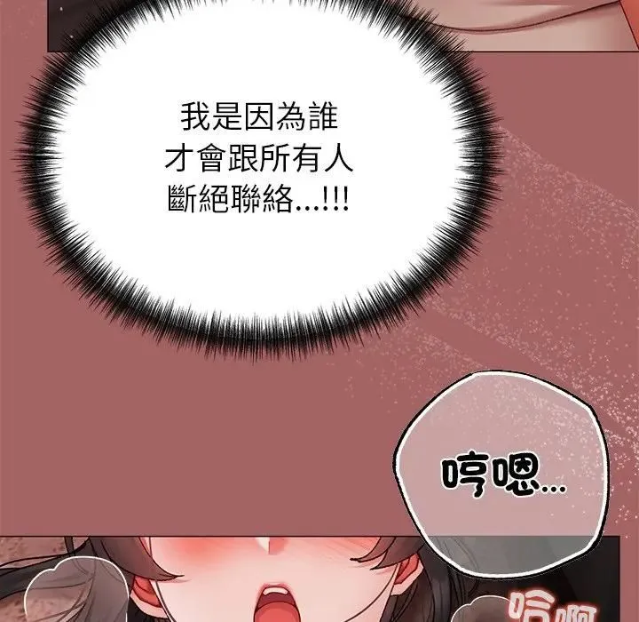 那个小太妹 第7話 第8页