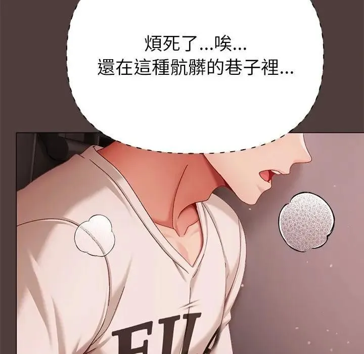 那个小太妹 第7話 第151页