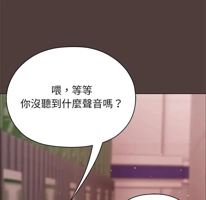 那个小太妹 第7話 第182页