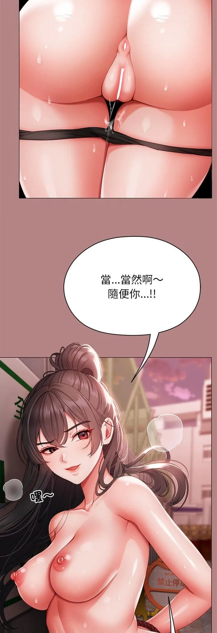 那个小太妹 第6話 第4页