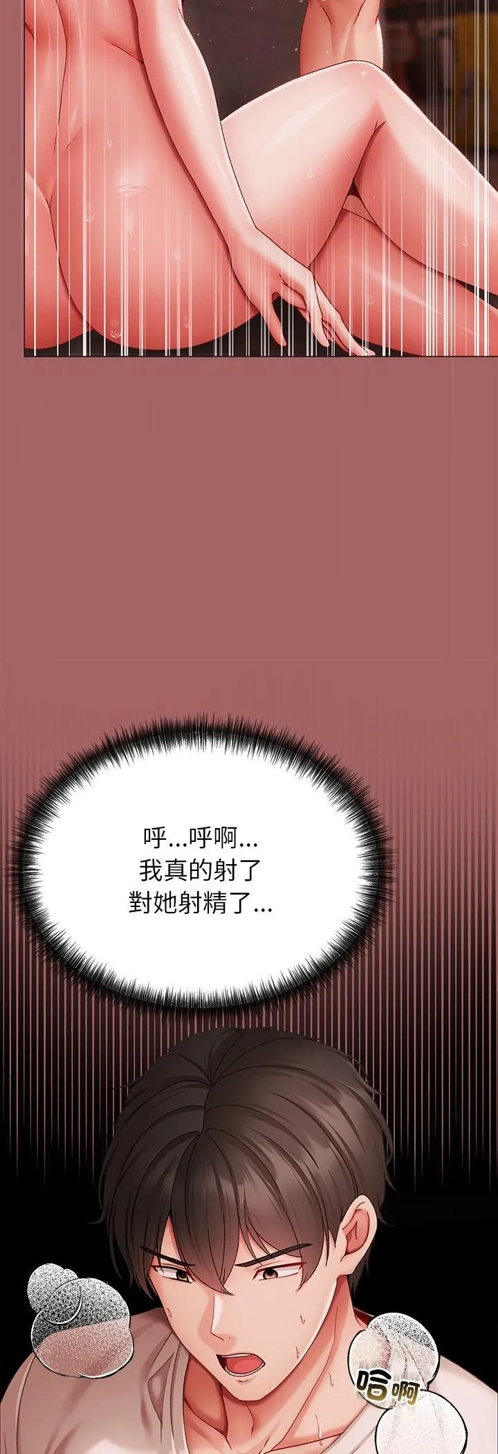 那个小太妹 第6話 第61页