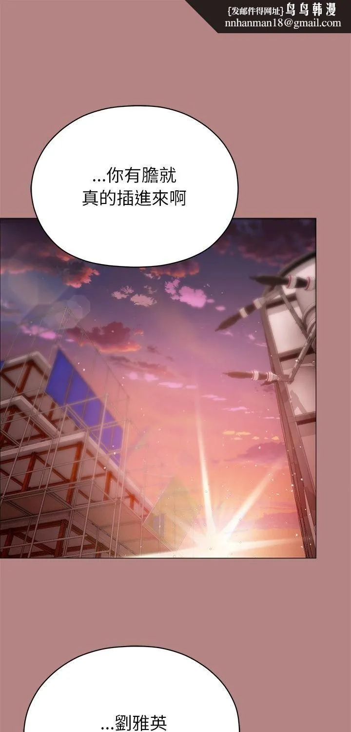 那个小太妹 第6話 第1页