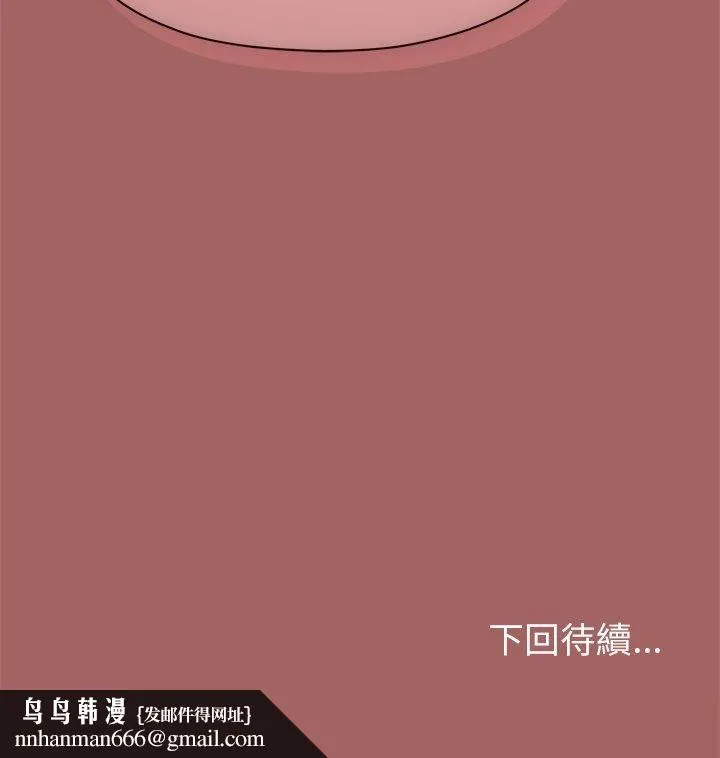 那个小太妹 第6話 第76页