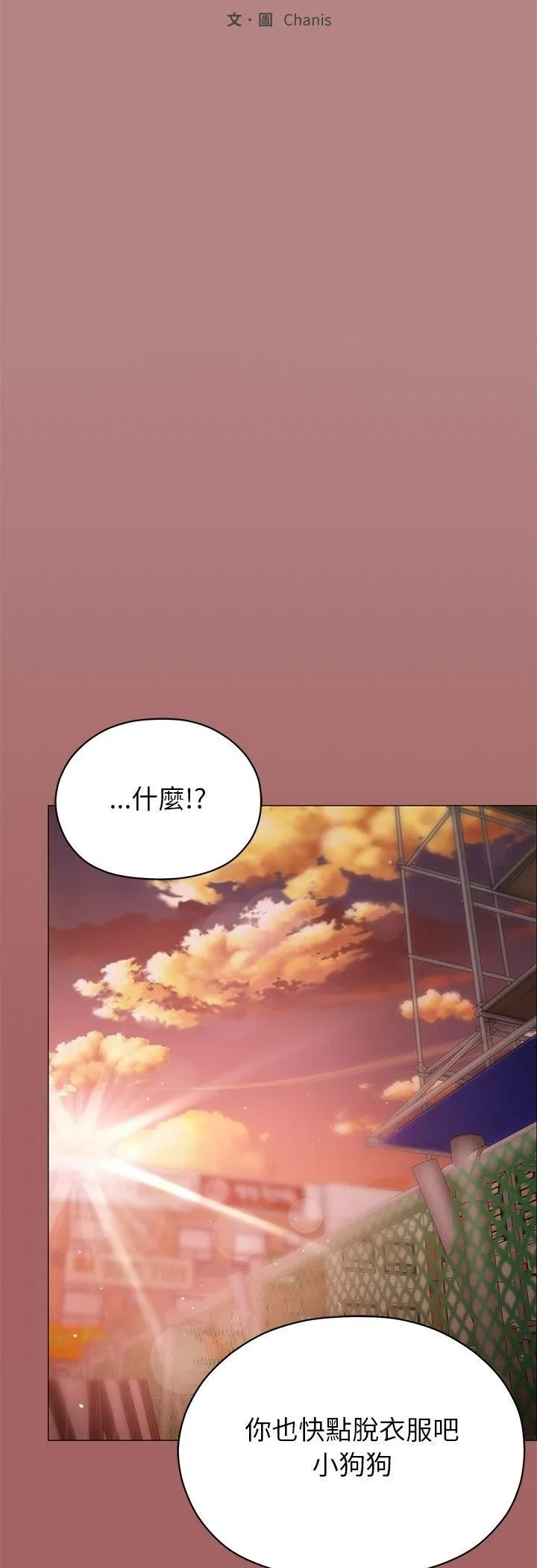 那个小太妹 第6話 第37页