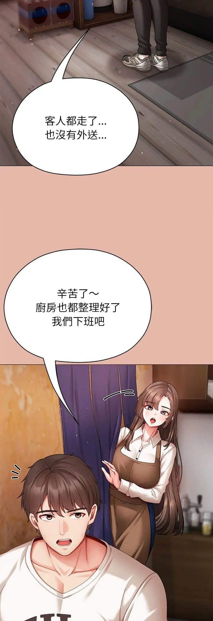 那个小太妹 第4话 第46页