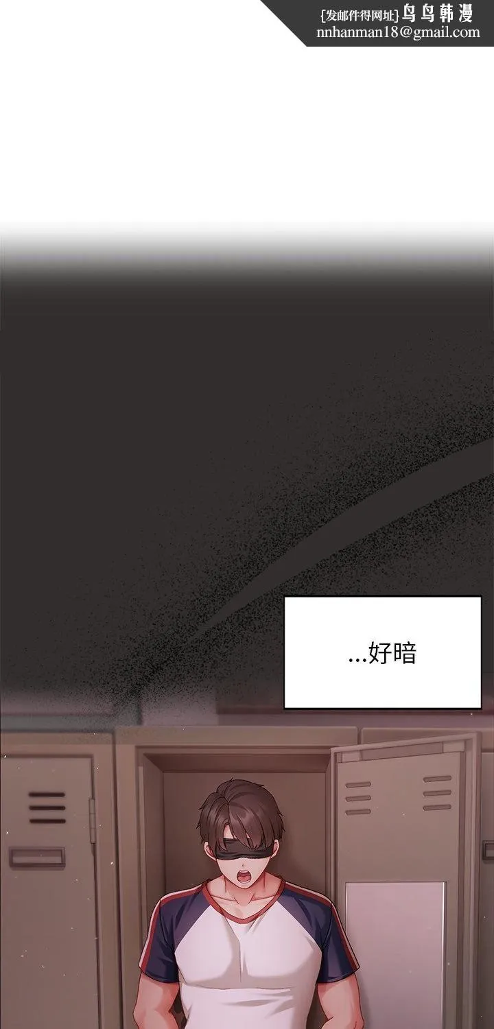 那个小太妹 第4话 第1页