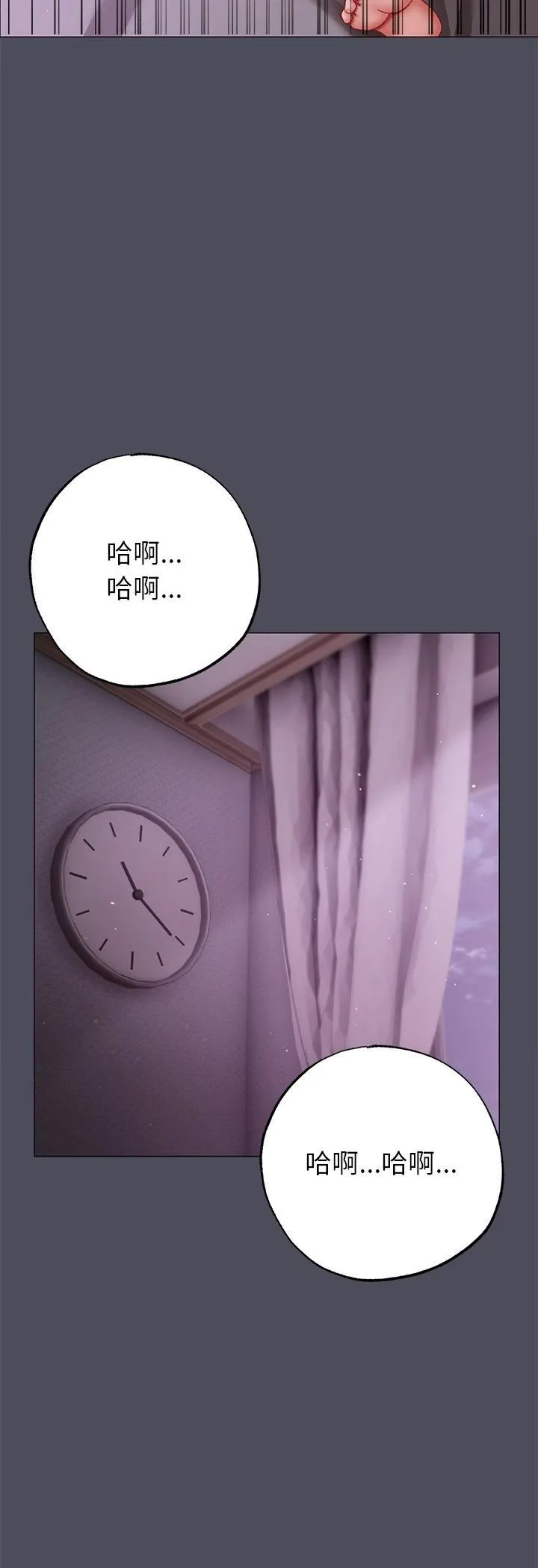 那个小太妹 第4话 第17页