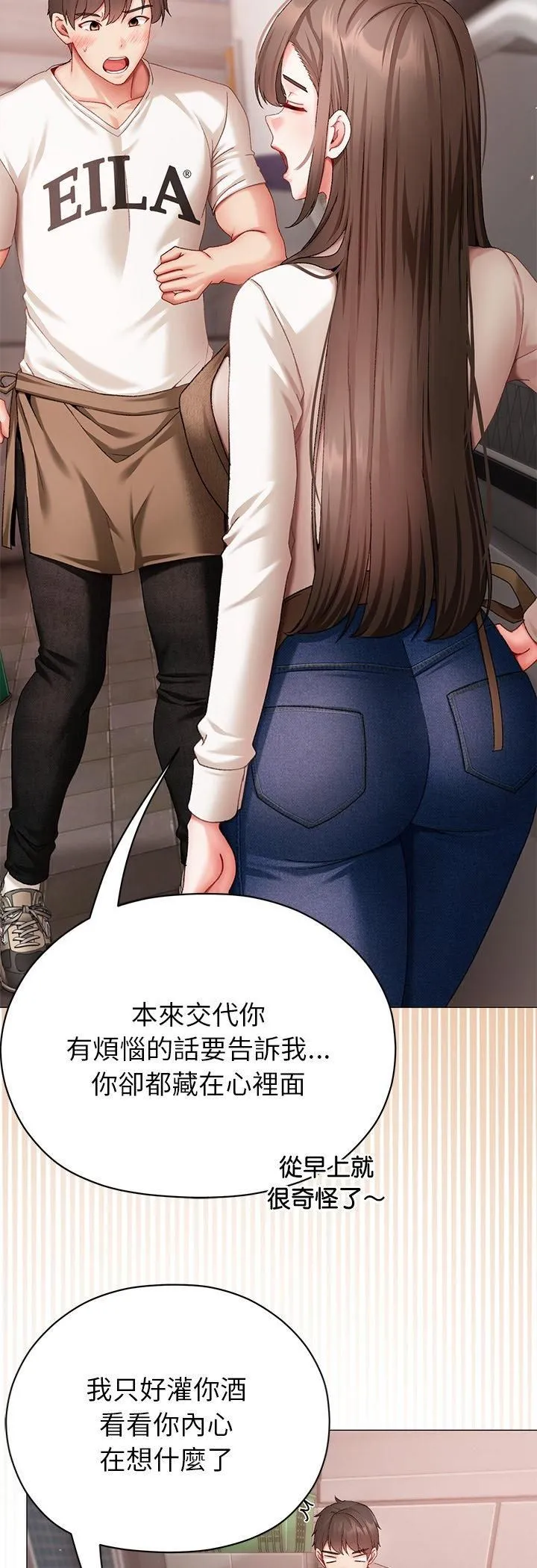 那个小太妹 第4话 第39页