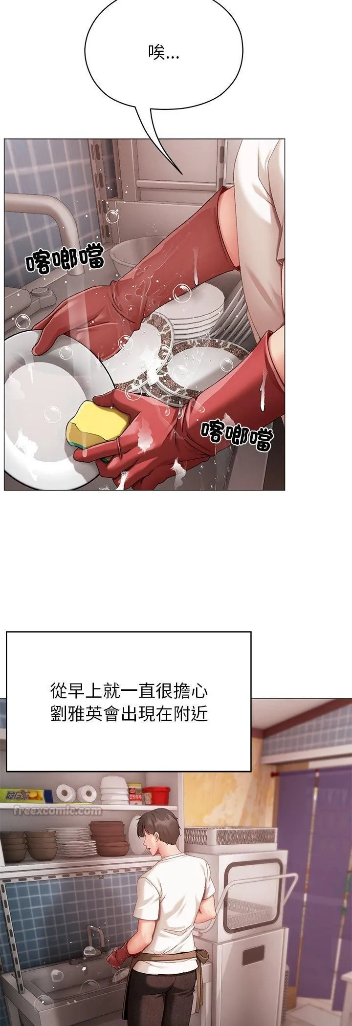 那个小太妹 第4话 第30页