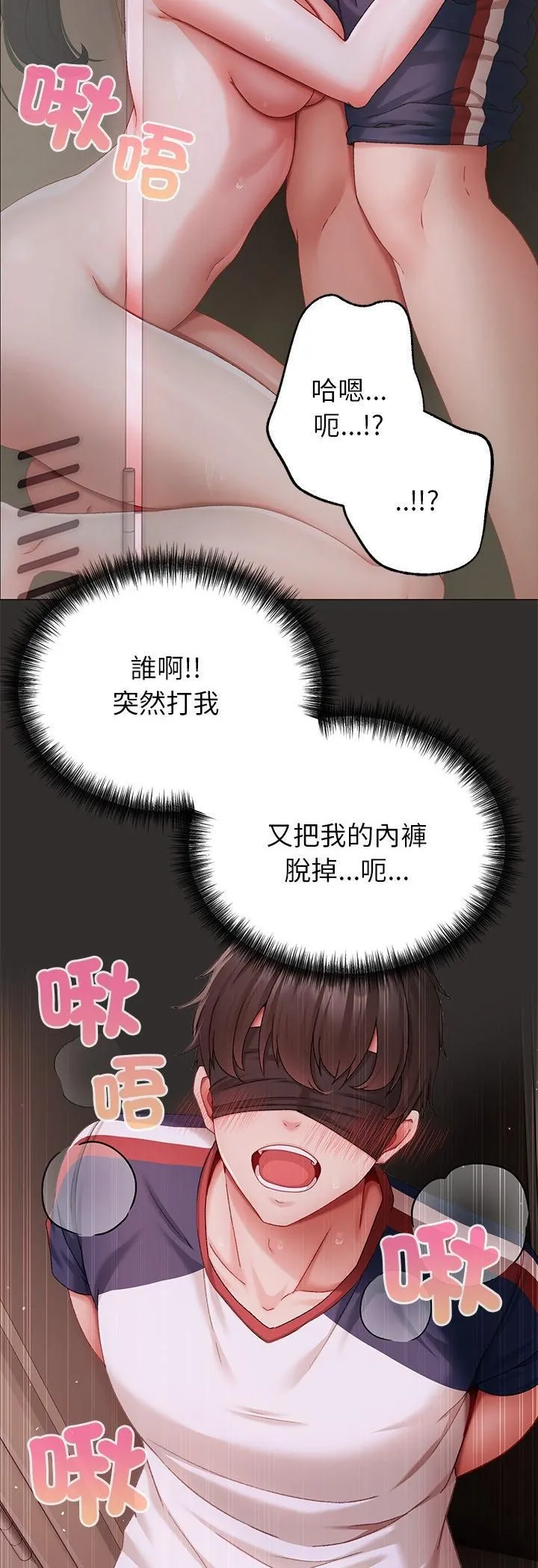 那个小太妹 第4话 第9页
