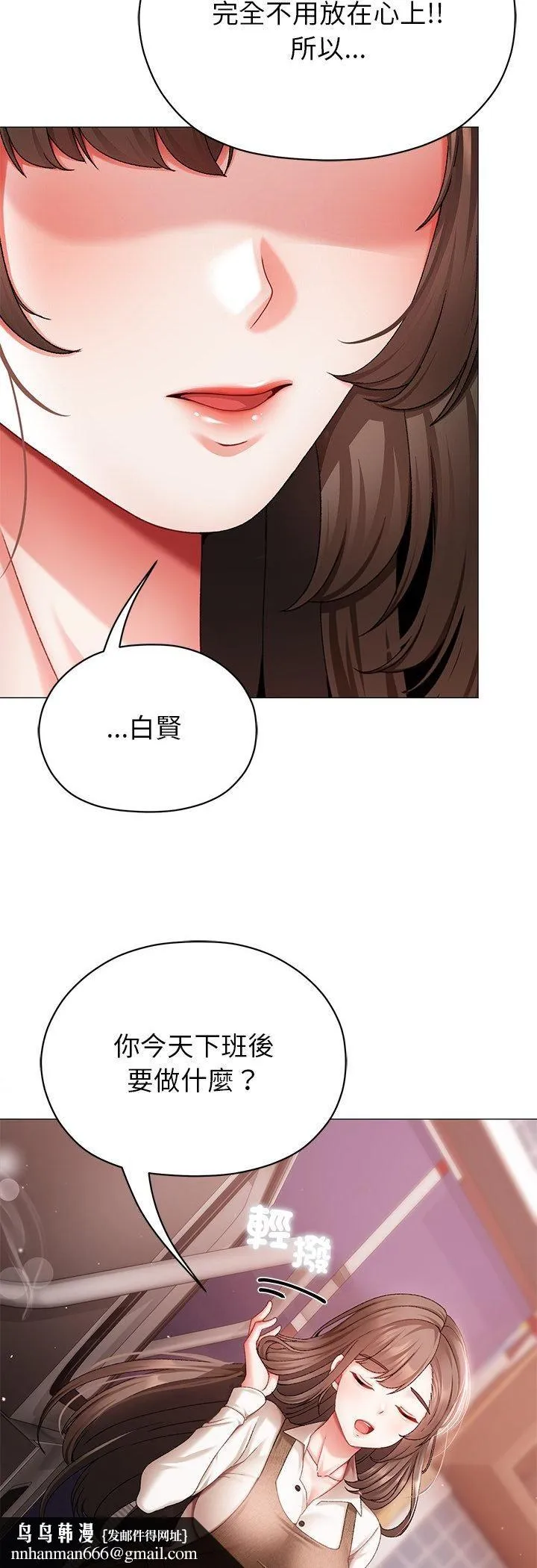 那个小太妹 第4话 第37页