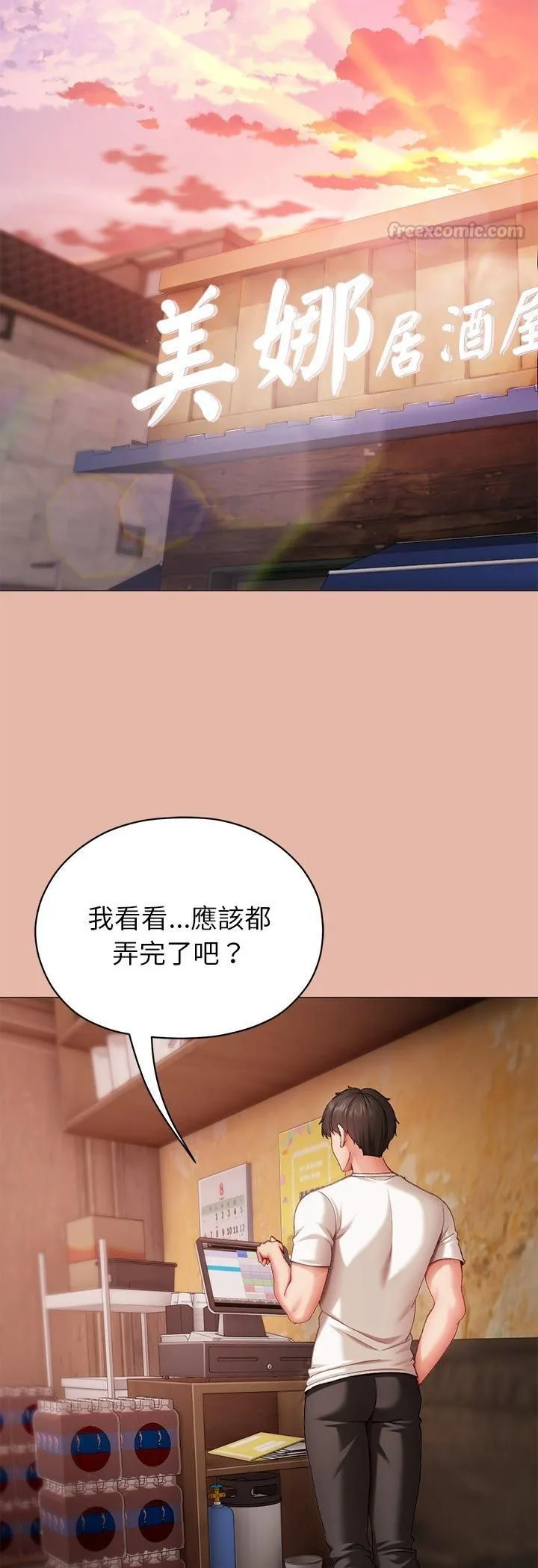 那个小太妹 第4话 第45页