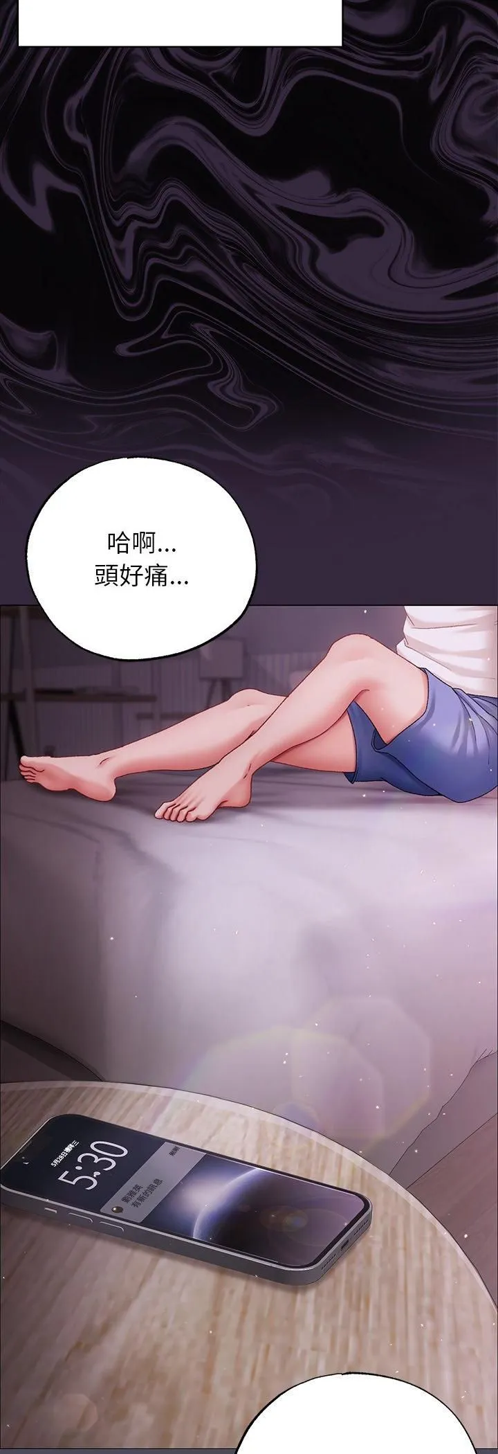 那个小太妹 第4话 第21页